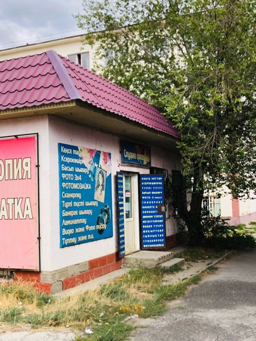 Магазин под бизнес