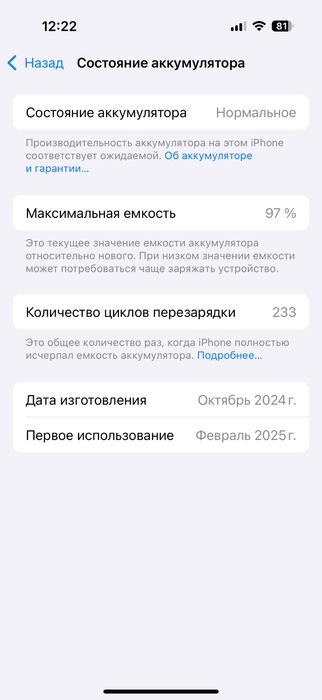 Продам айфон 16 про