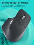 Мышь беспроводная Logitech MX MASTER 3S PERFOMANCE