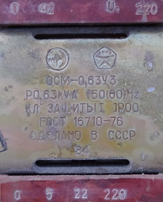 Мощный советский трансформатор.