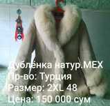 Турецкая Женская Дублёнка натур.МЕХ размер 46-48/Куртка Пиджак 50-52
