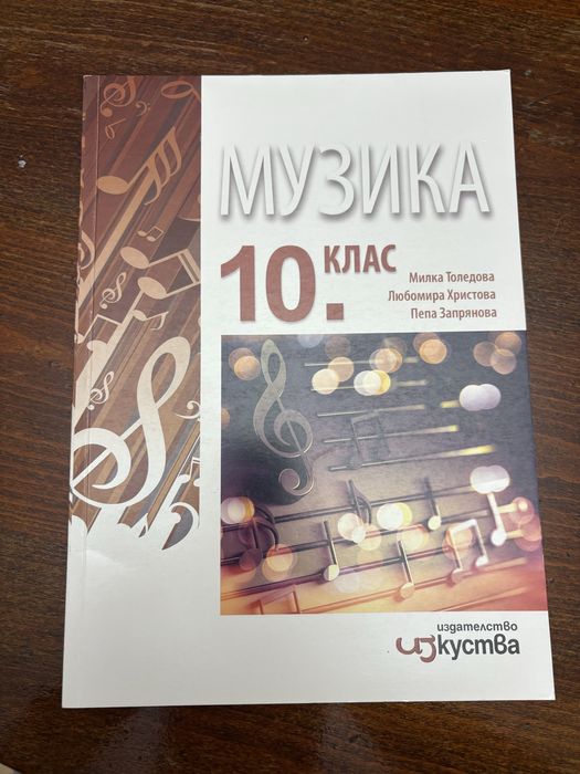 Учебници за 8.-12.клас