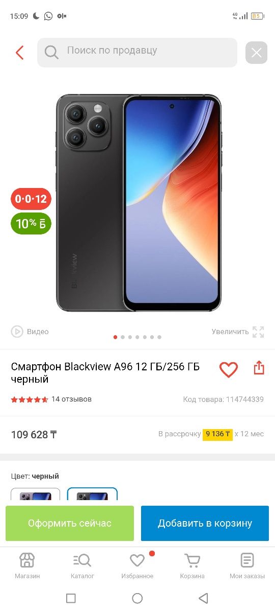 Blackview a96  срочно