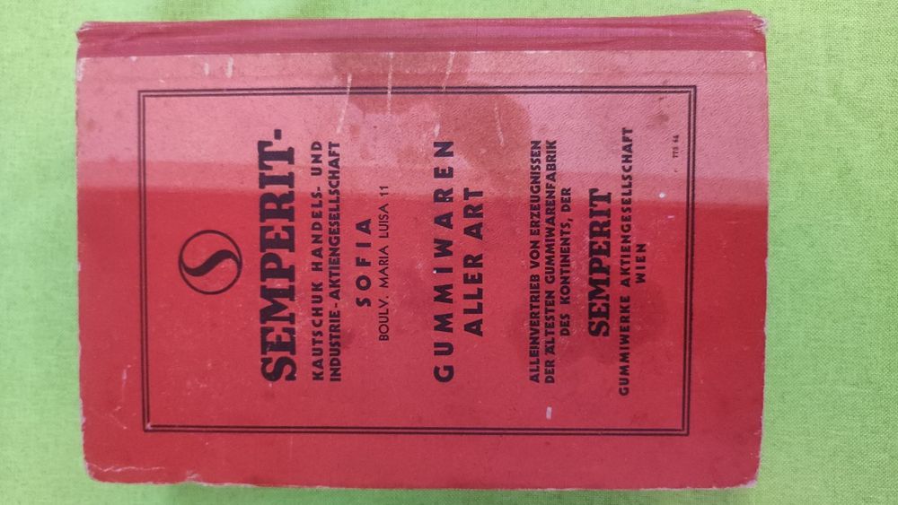 Книга Компас, Финансов годишник България 1944 г том 77.