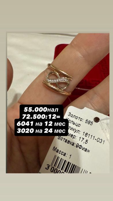 Новые золотые Кольца 585 пробы Россия Цены ниже рыночных рассрочка ест
