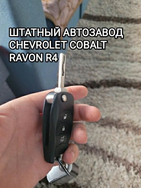 Прошивки Chevrolet,Ravon