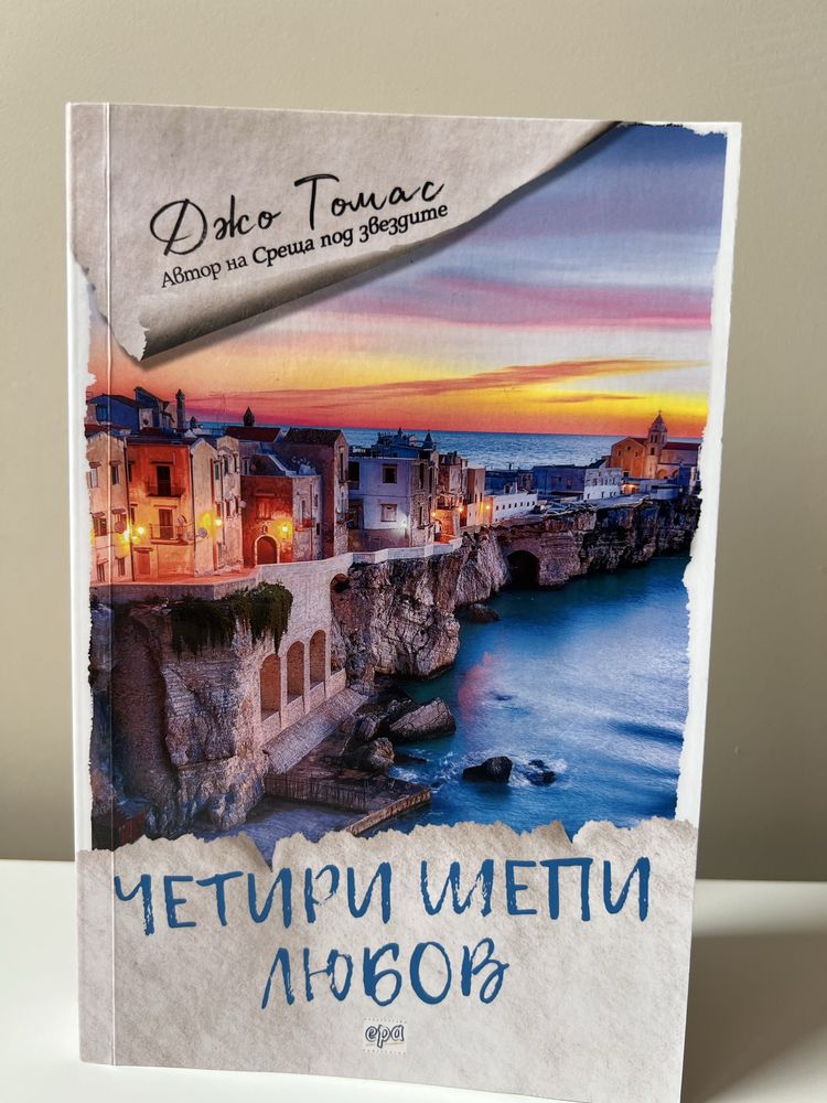 Книги запазени на един прочит