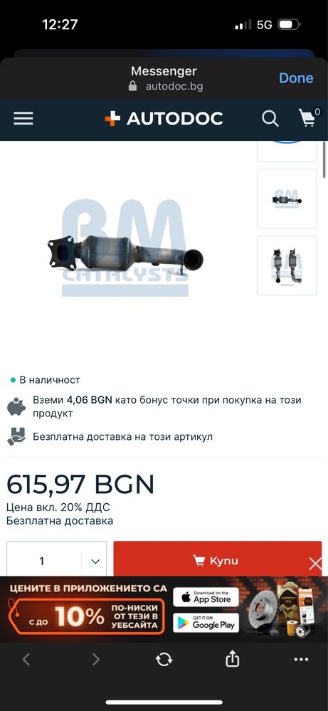 Катализатор peugeot citroen/пежо ситроен