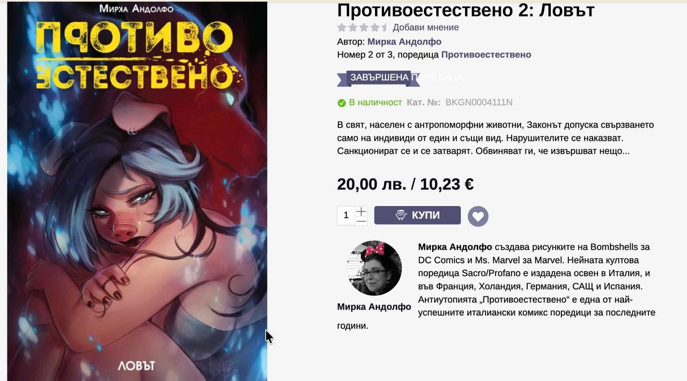 Колекция комикси - приключенски, фентъзи