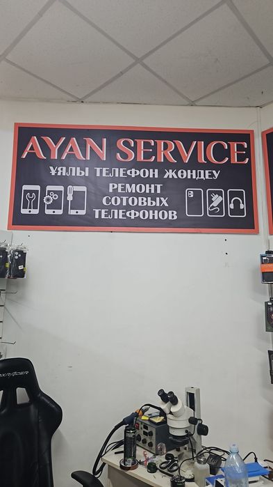 Ремонт телефонов, Триумф, Ayan Service