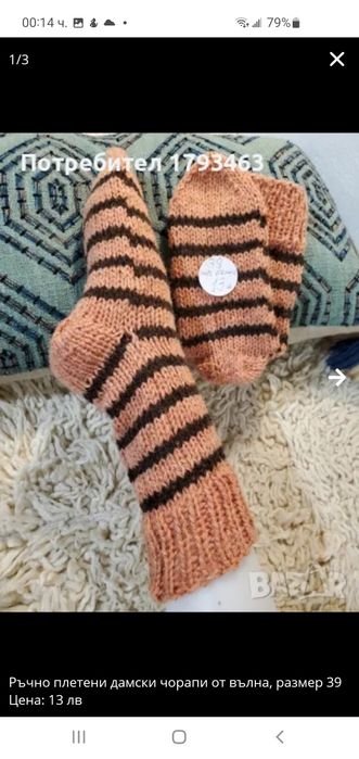 Ръчно плетени дамски вълнени чорапи размер 38