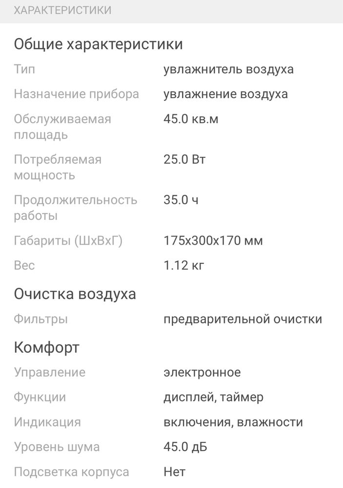 Увлажнитель воздуха Polaris PUH 7205Di черный