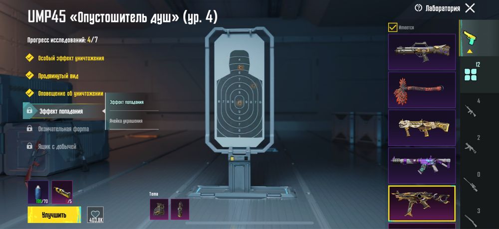 Аккаунт Pubg Mobile