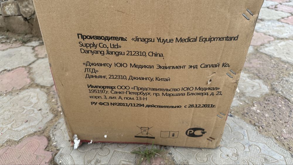 Продам инвалидную коляску фирмы Армед