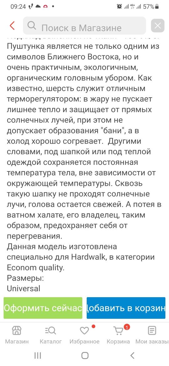 Продам Пуштунку(головной убор)
