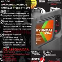 Hyundai Xteer Atf sp4 4л