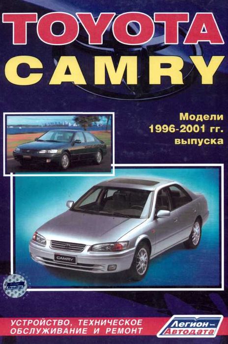 TOYOTA.9 Ръководства за обслужване,експлоатация и ремонт(на CD )