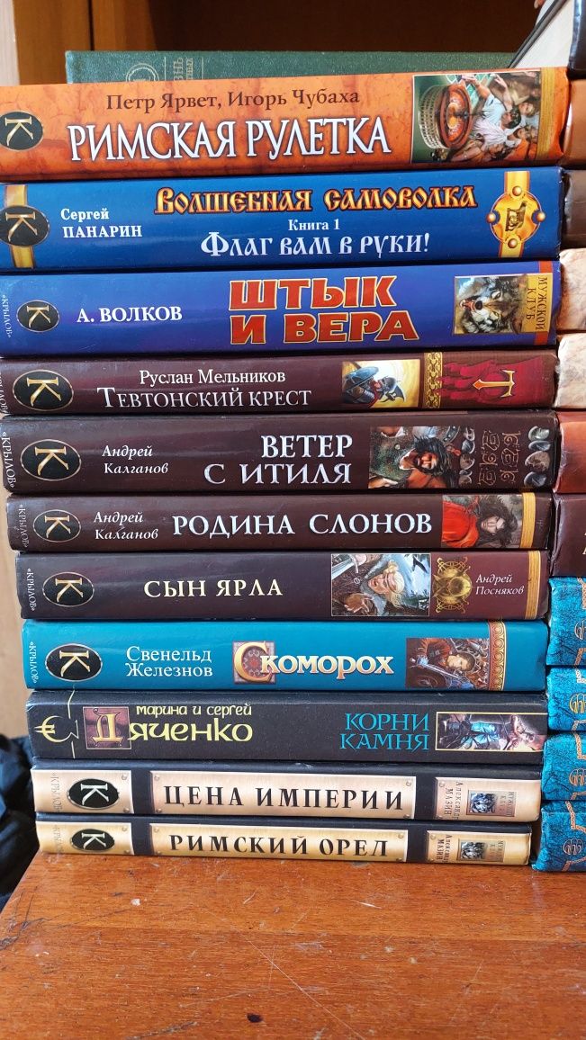 Книги серии фэнтези. Часть 2