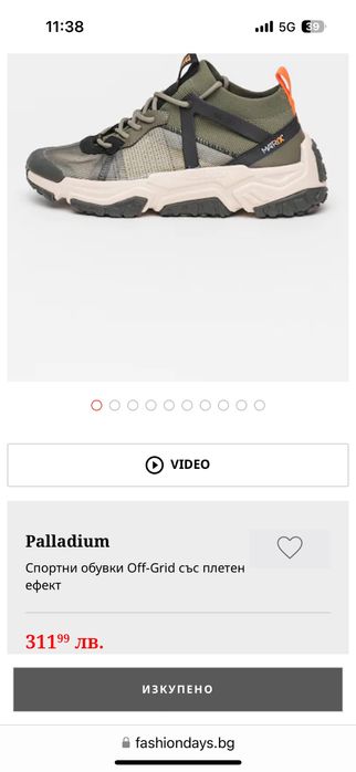 Обувки  Palladium MATRYX 45