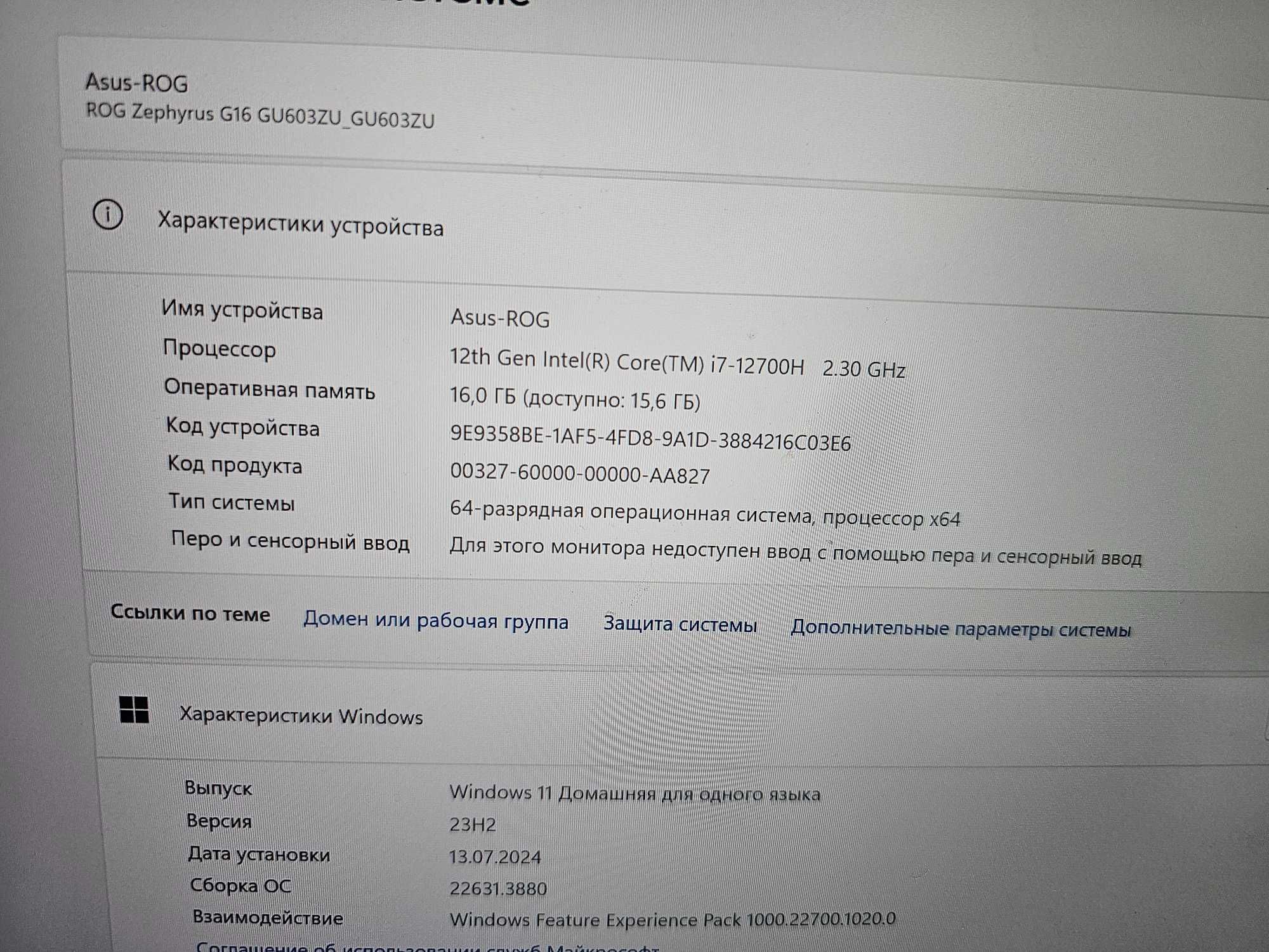Asus Rog Zephyrus