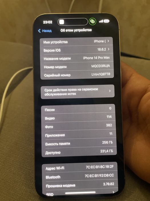 Айфон 14 про мах