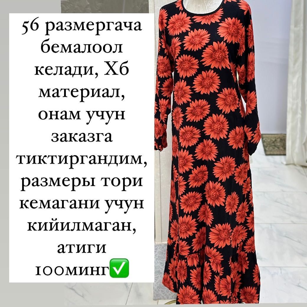 Женские новые одежды, енги кийимлар