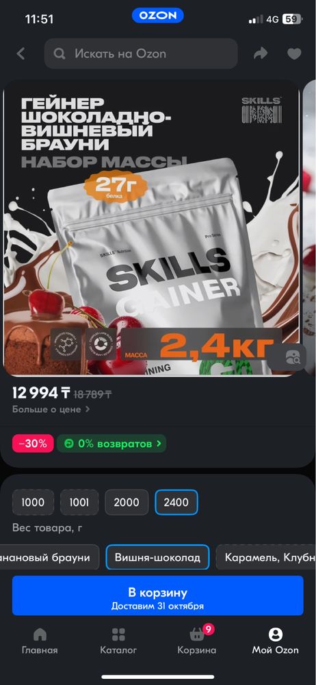 Гейнер 2400грамм