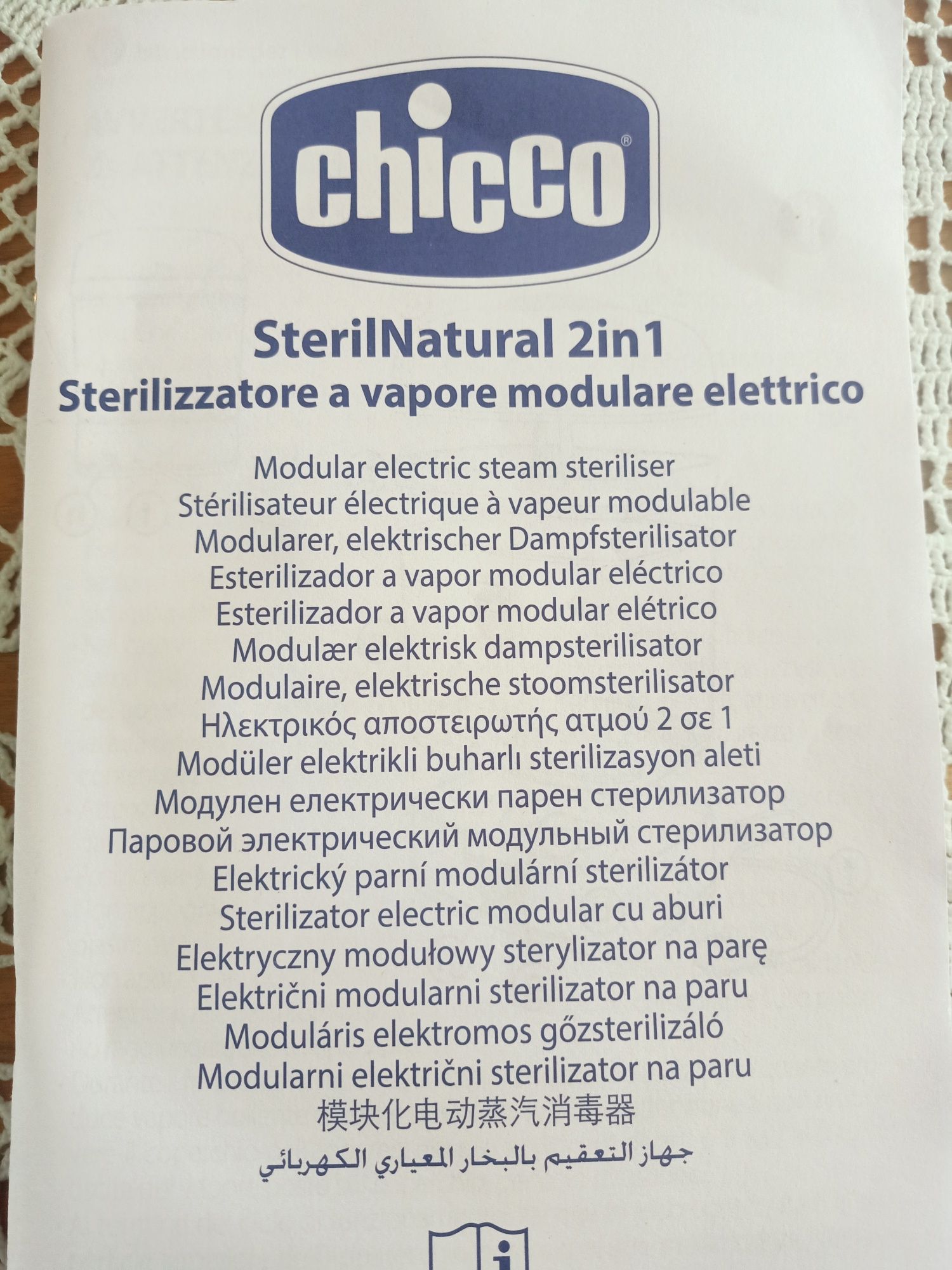 Chicco бебешки  електрически стерилизатор 2 в 1