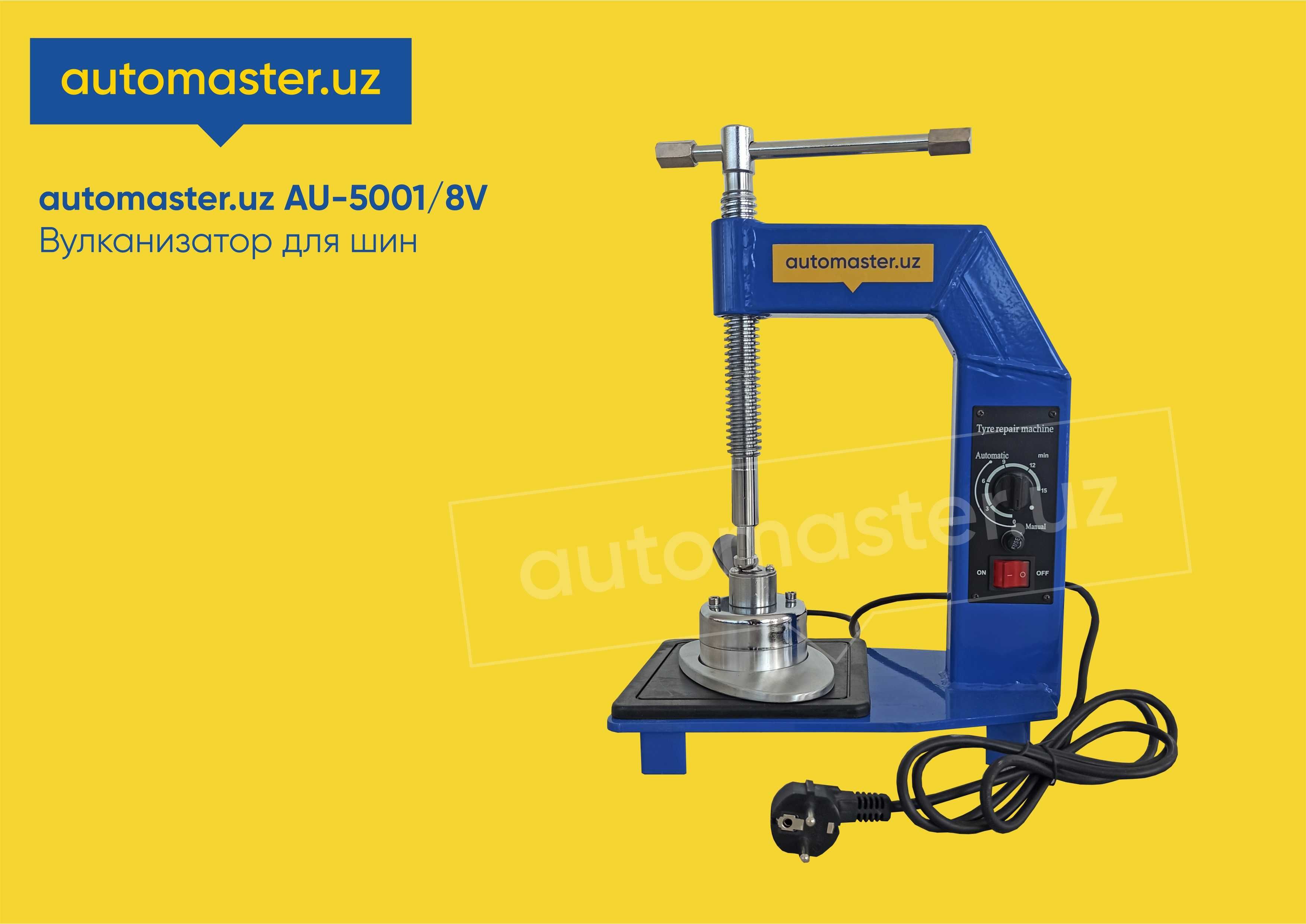 Вулканизатор печка AU-5001/8V vulkanizator