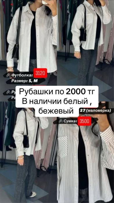 Ликвидация женская одежда