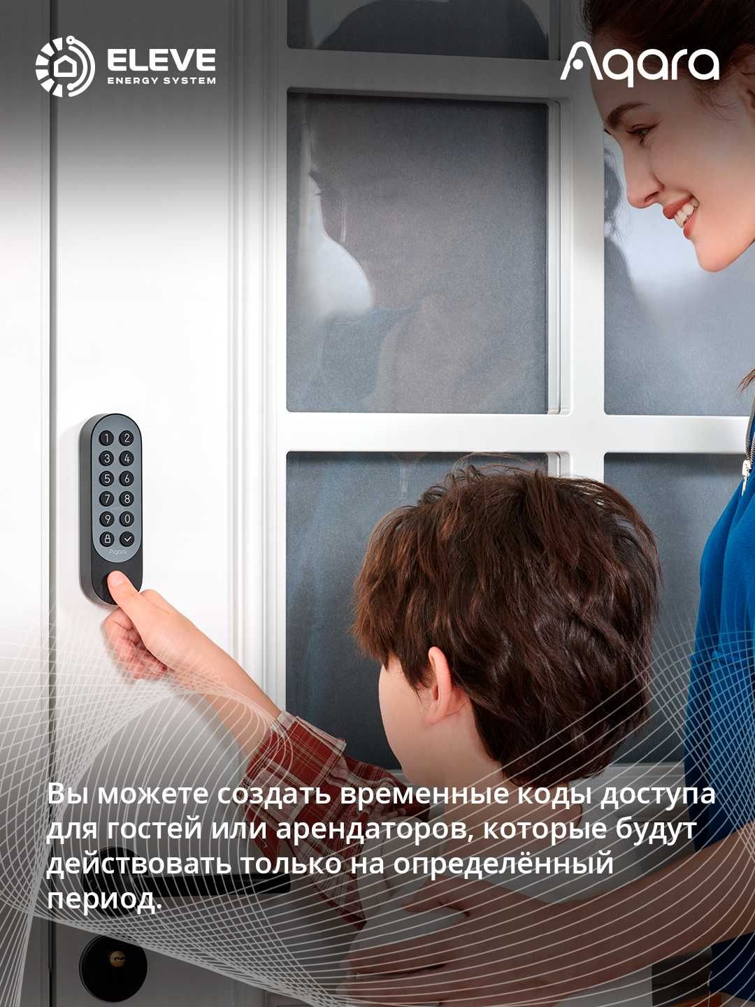 Умный замок Aqara U200 Kit черный | EL-D02D