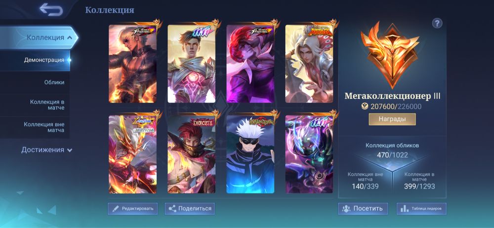 Mobile legend хороший аккаунт вложено много денег,игра для леса золота