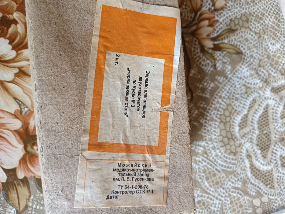 Продам мед.инструмент