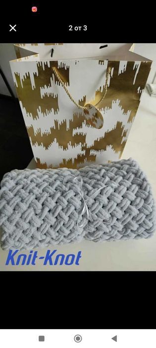 Бебешко плюшено одеало