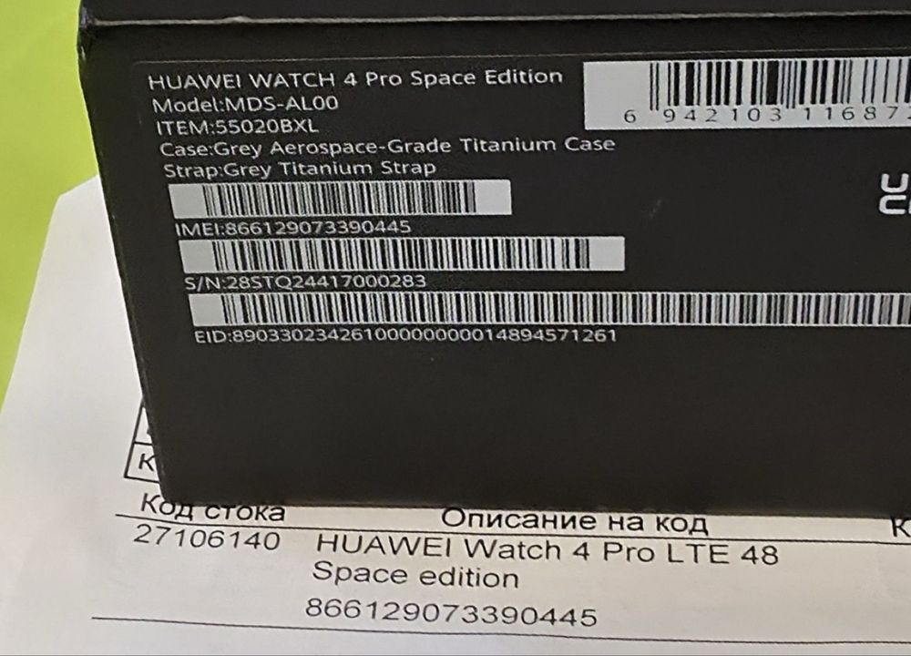 48mm Huawei Watch 4 Pro SPACE EDITION Гаранция Yettel 2026 г.