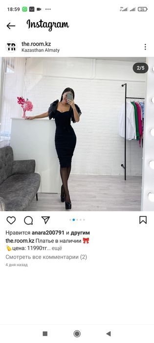 Вечернее красивое платье
