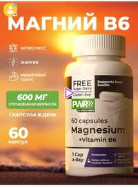 Магний Б6, 600 мг в капсуле