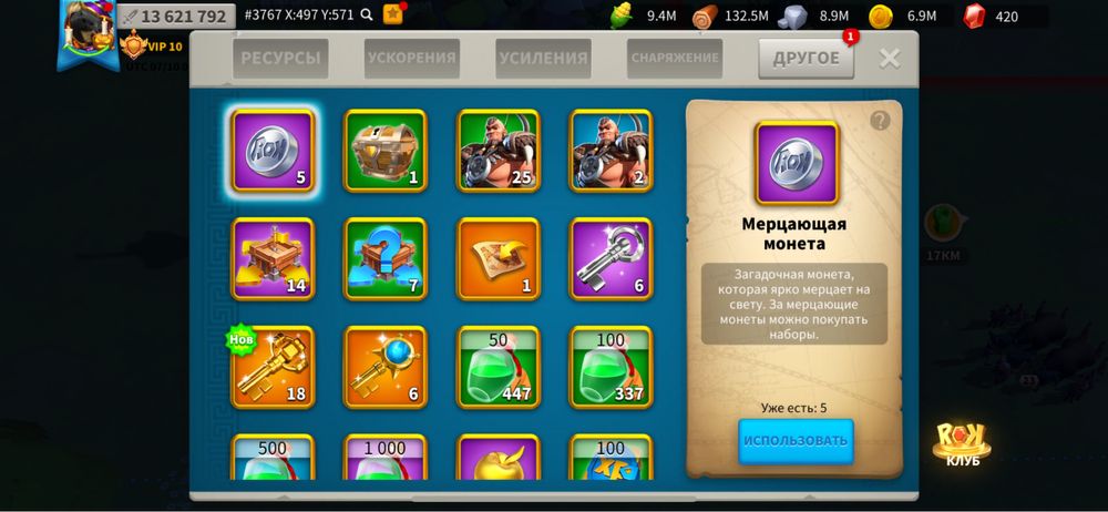 Продаю аккаунт rise of kingdoms #3767 королевство