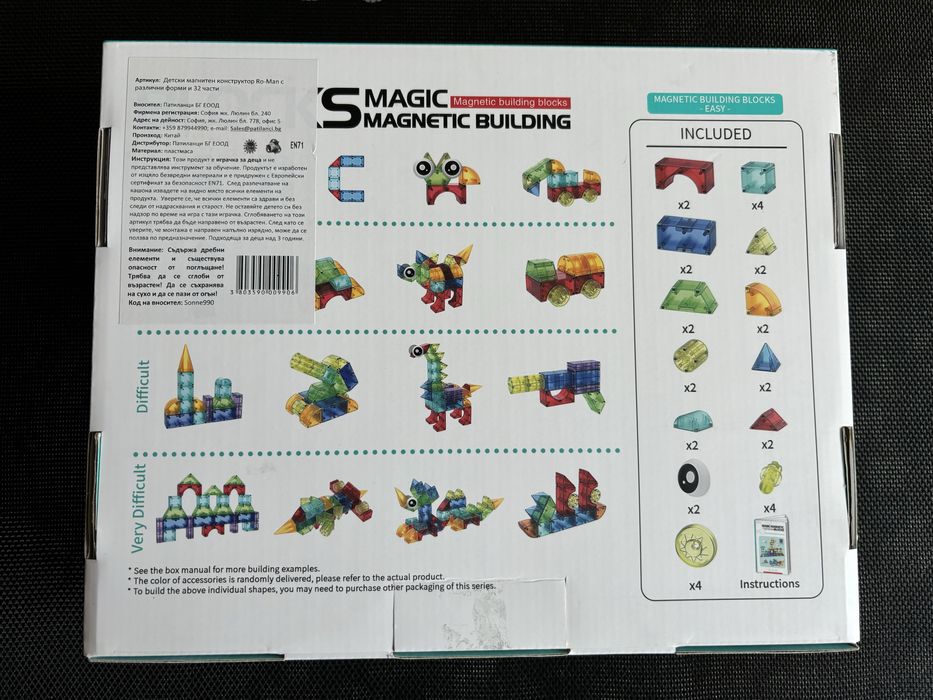 Магнитен конструктор