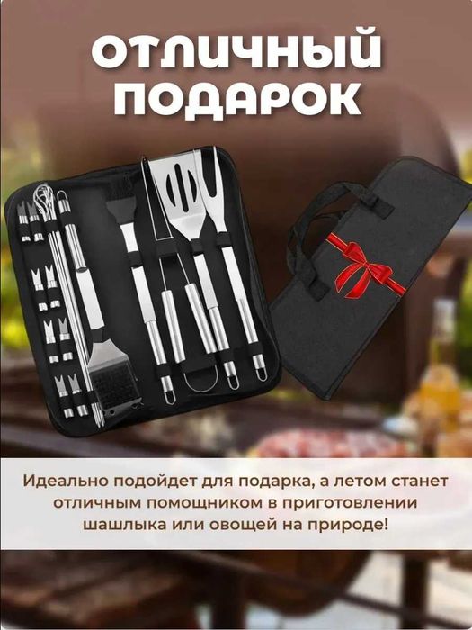 Шикарный подарок для мужчин-набор для гриля и барбекю 20 предметов