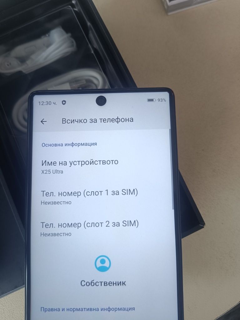 X25 ULTRA с писалка 12гигабайта