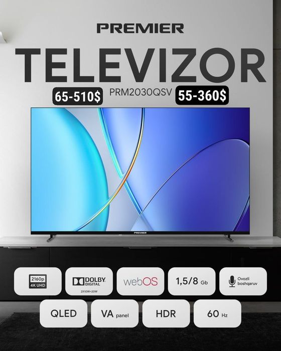 Телевизор 55 webos QLED PREMIER