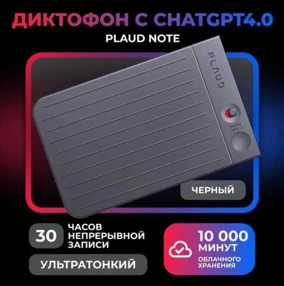 Диктофон NVL NOTE