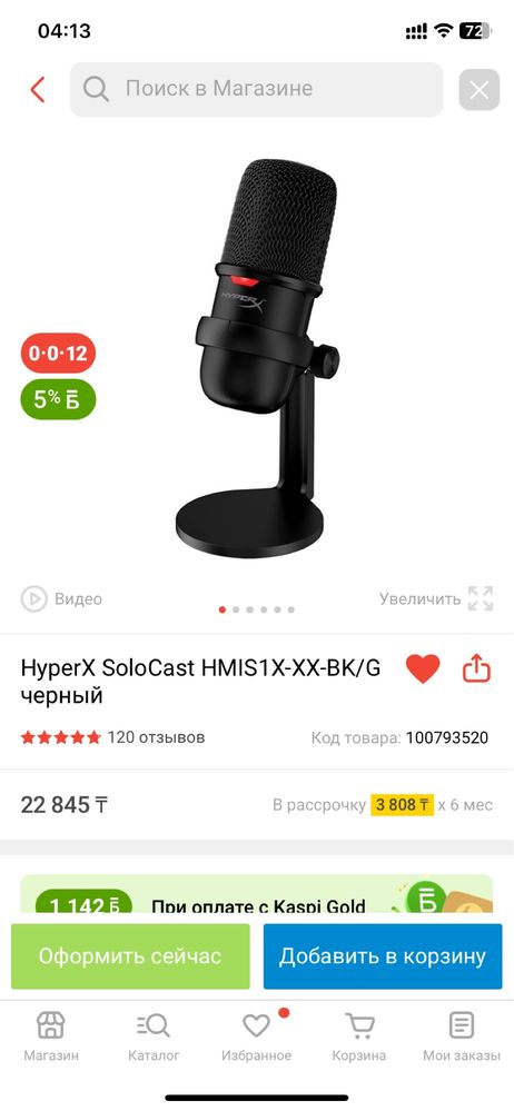 Продаю настольный микрофон hyperX