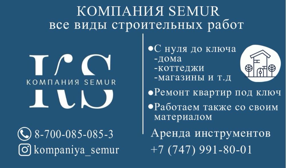 Современный качественный ремонт в Балхаше!!?