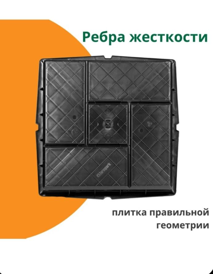 Форма для тротуарной плитки-брусчатки.