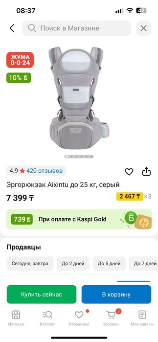 Эргорюкзак кенгуру