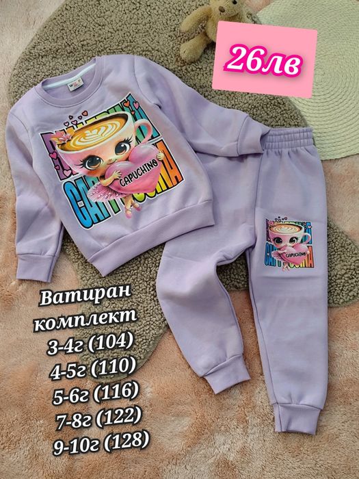 Нови ватирани комплекти за момиченца ръст 104, 110, 116, 122, 128