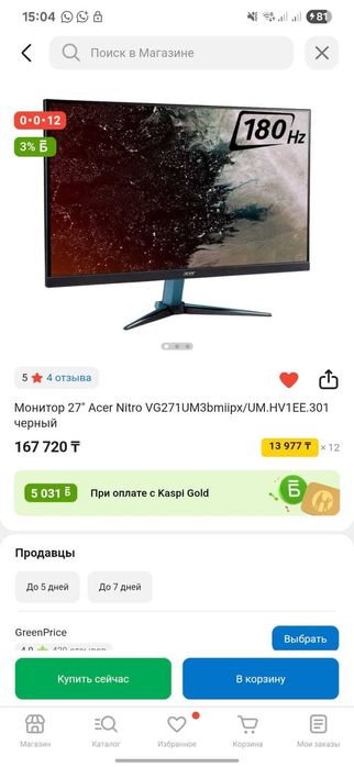 Acer Nitro VG271UM3bmiipx — 27" , WQHD 180 Гц
