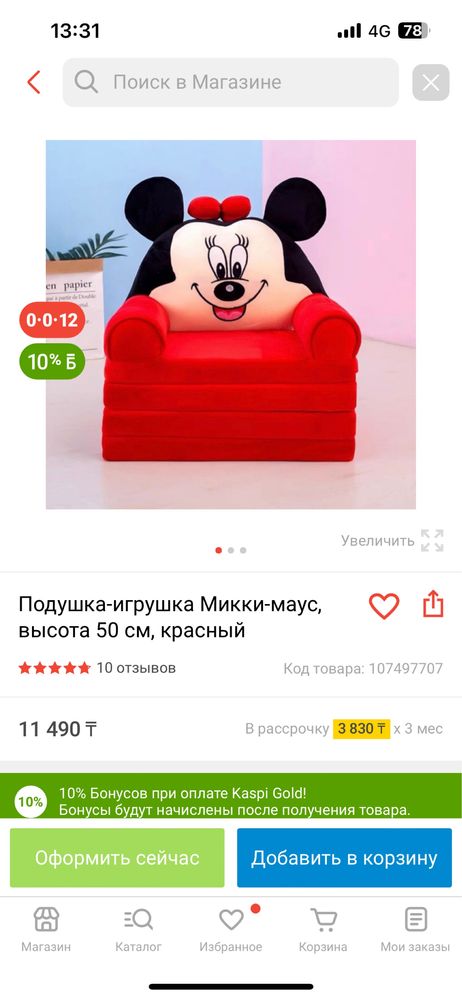 Мягкая игрушка Кресло высота 60 см,